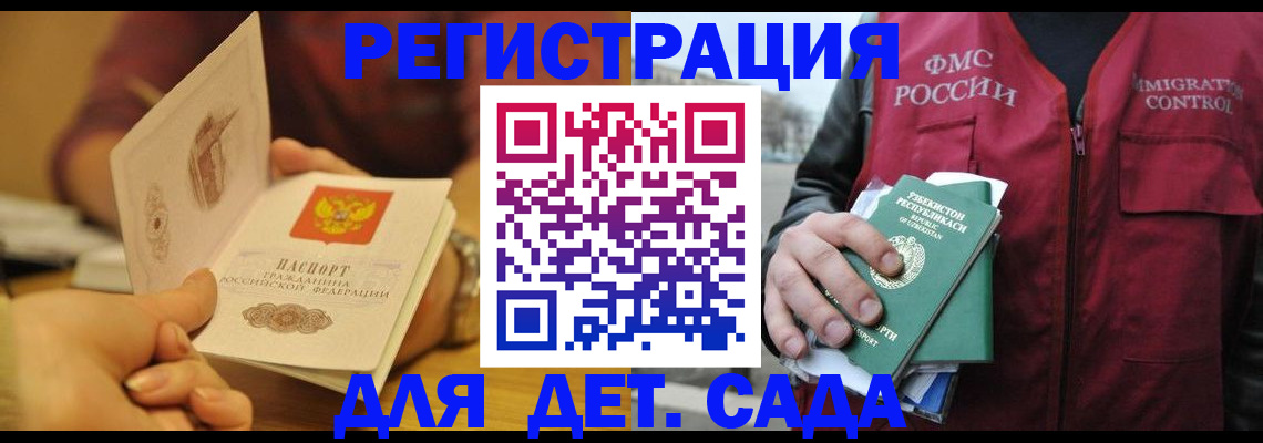 прописка штамп в Киржаче