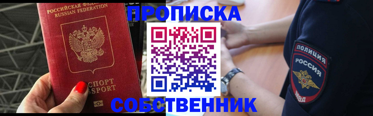 временная регистрация недорого в Киржаче